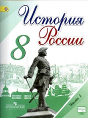 История России
